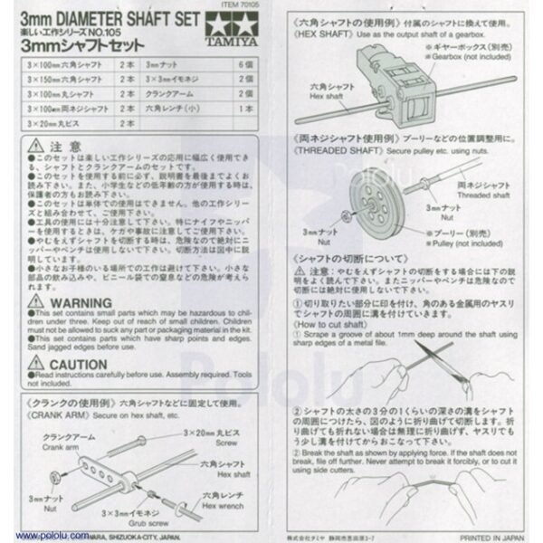 tamiya-70105-ejes-de-metal-de-3mm
